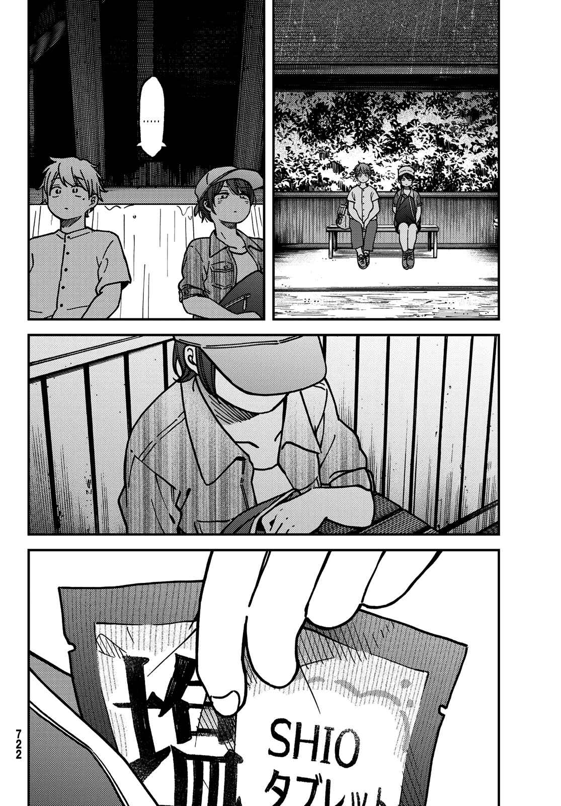 Page 5 Chapter 13 Jun and Kaoru