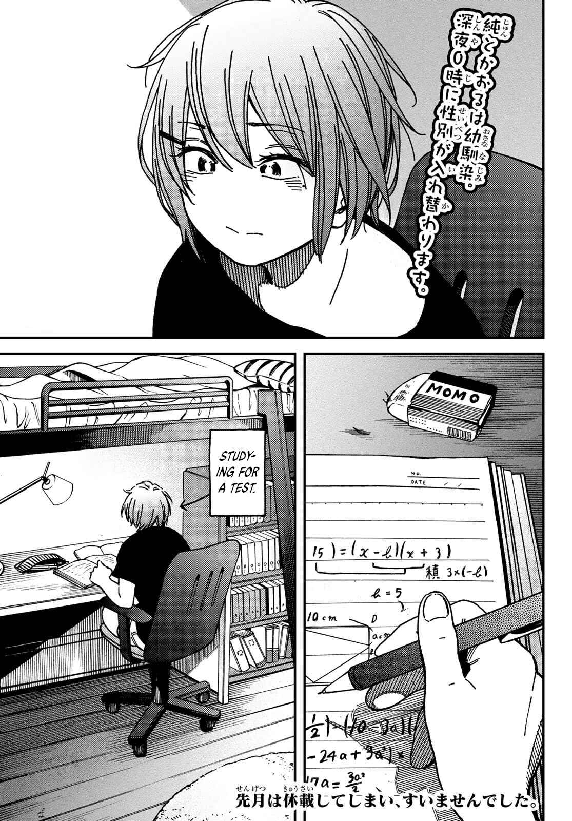 Page 1 Chapter 4 Jun and Kaoru