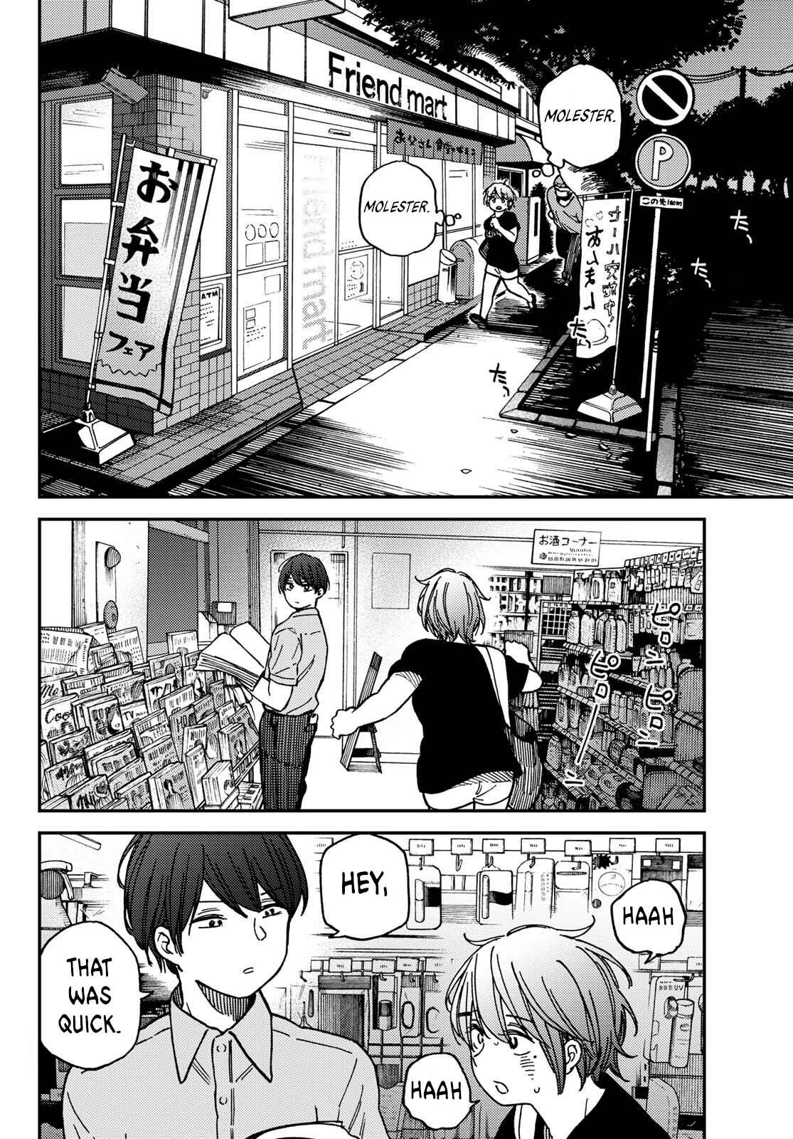 Page 13 Chapter 4 Jun and Kaoru