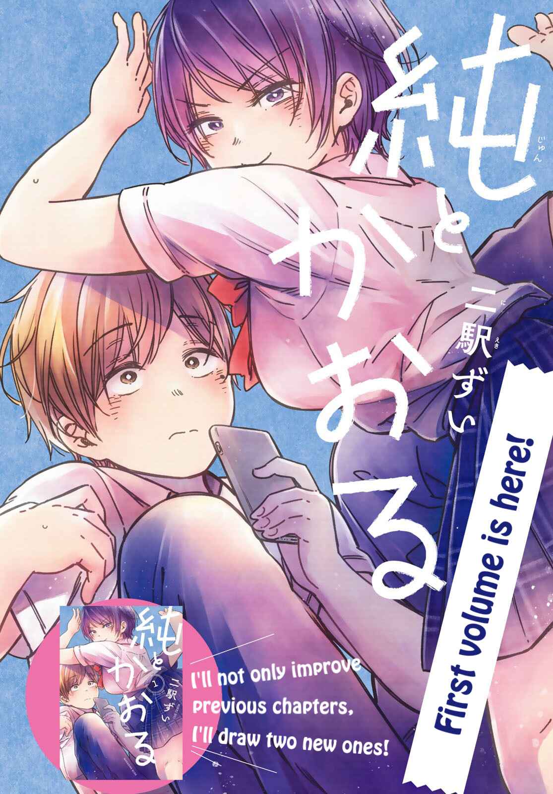 Page 2 Chapter 10 Jun and Kaoru
