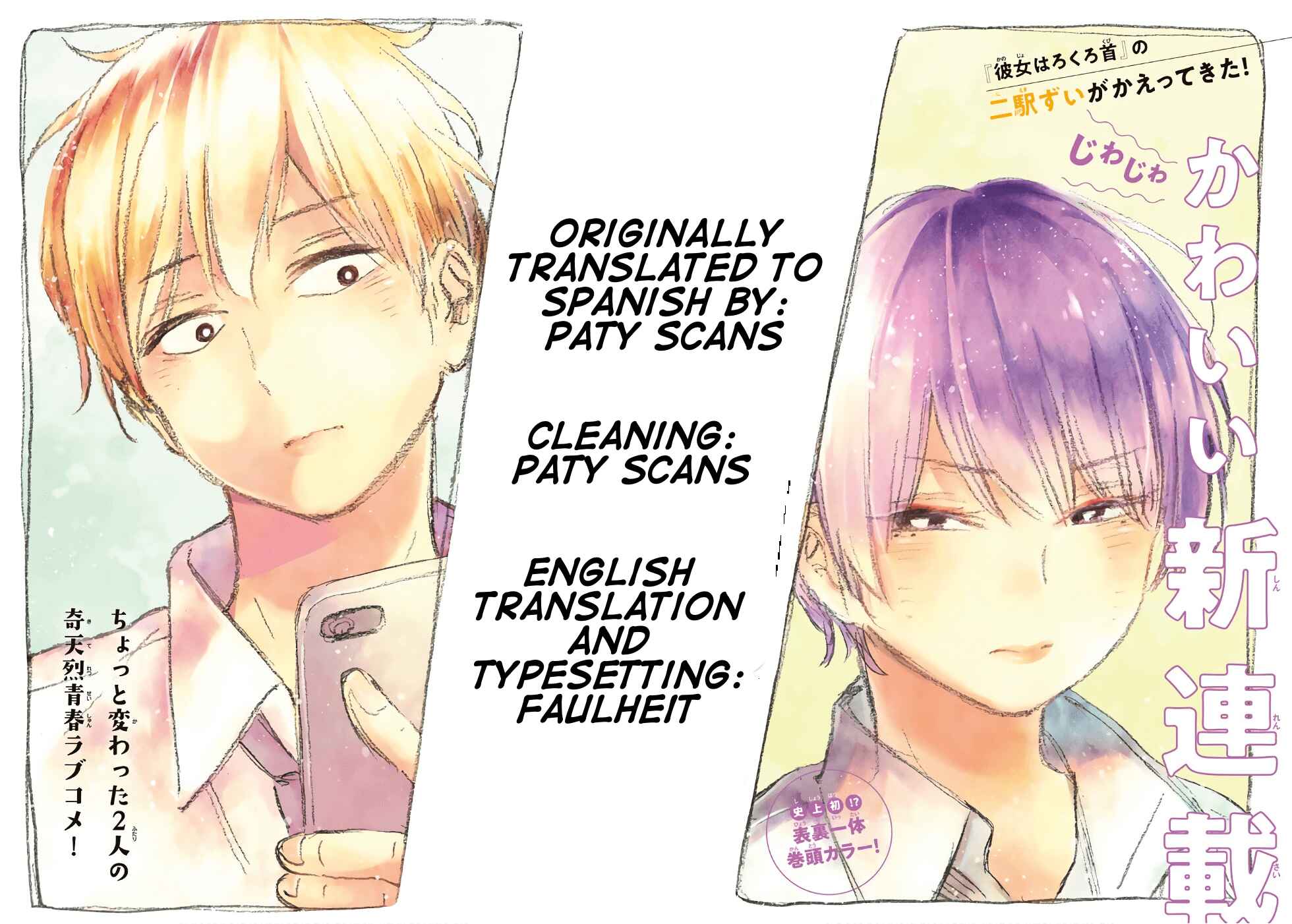Page 22 Chapter 12 Jun and Kaoru