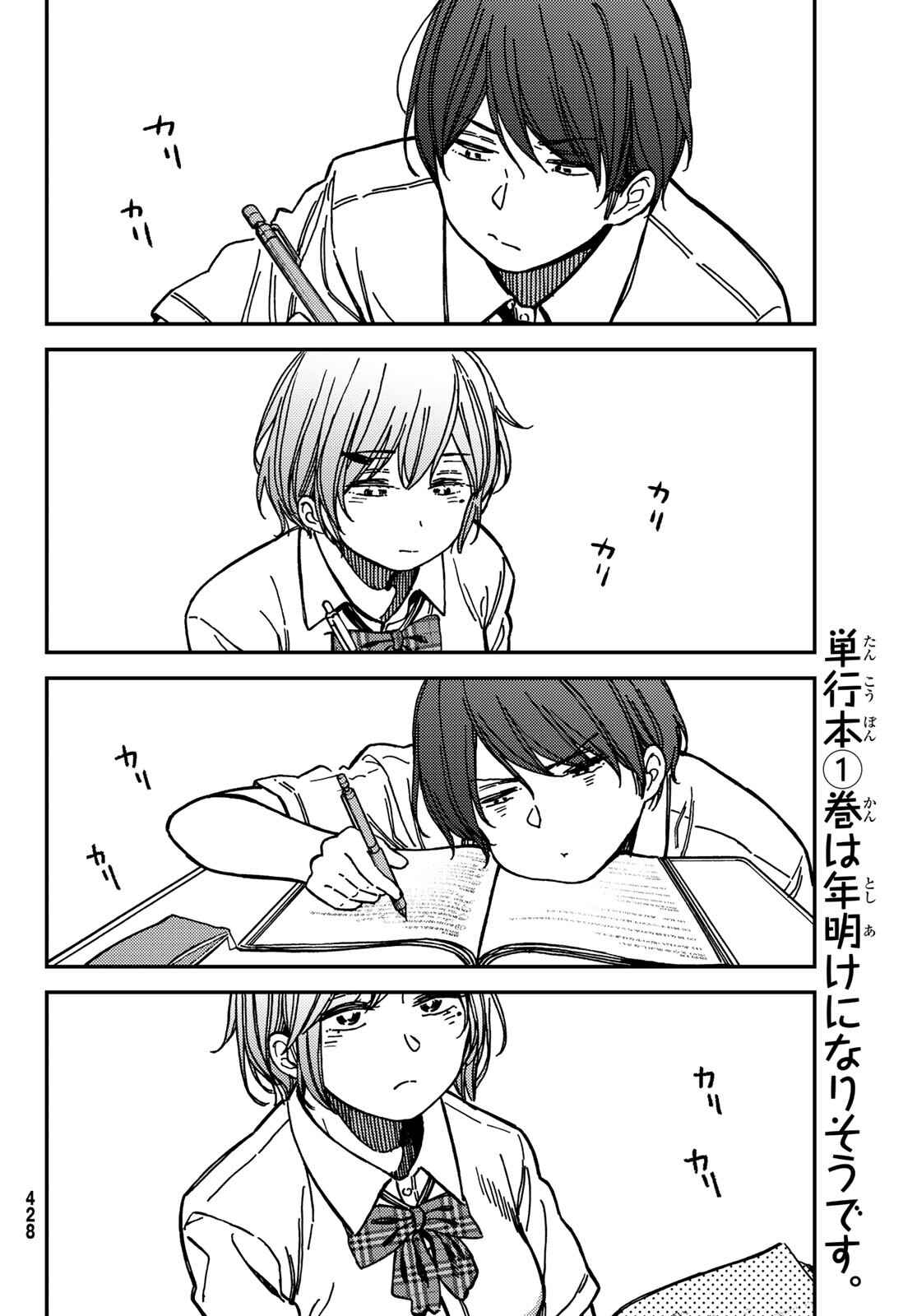 Page 10 Chapter 6 Jun and Kaoru
