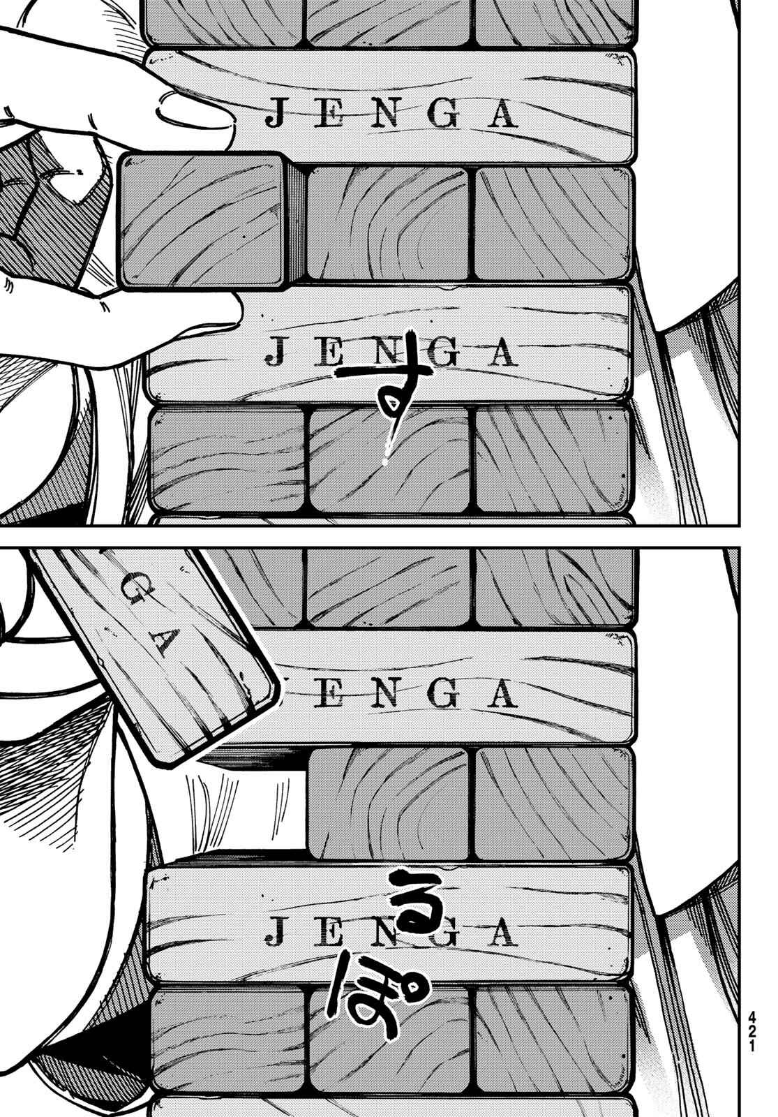 Page 3 Chapter 6 Jun and Kaoru