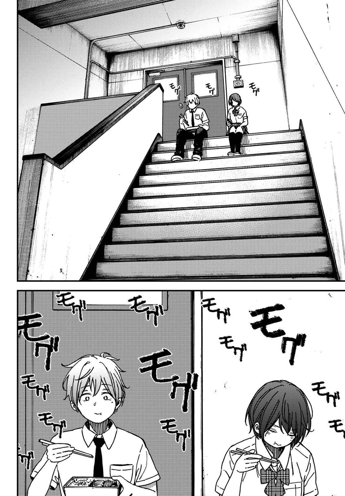 Page 2 Chapter 7 Jun and Kaoru