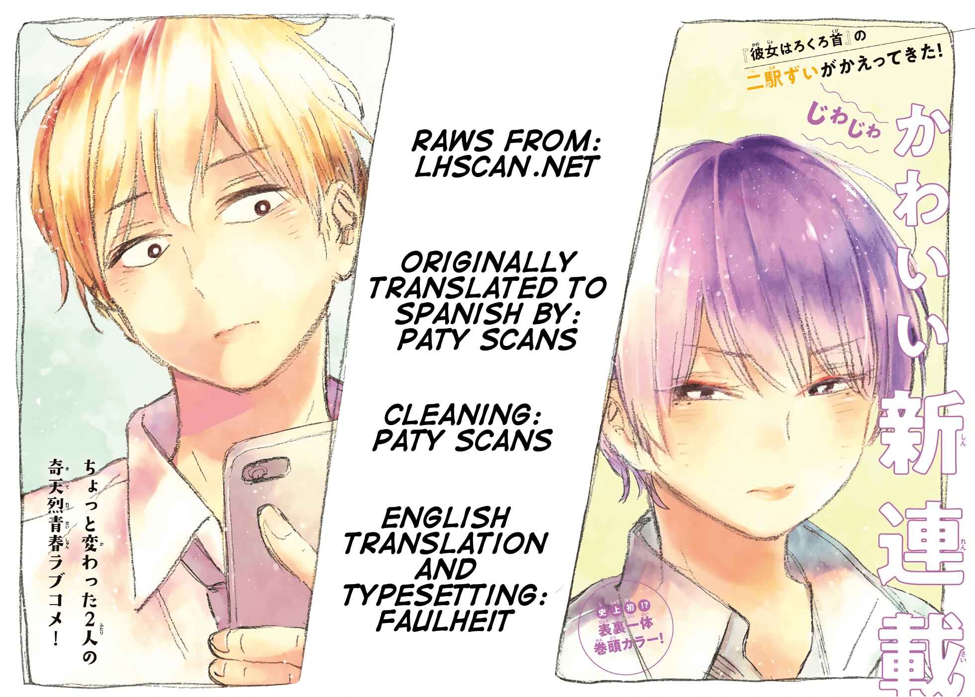 Page 21 Chapter 7 Jun and Kaoru