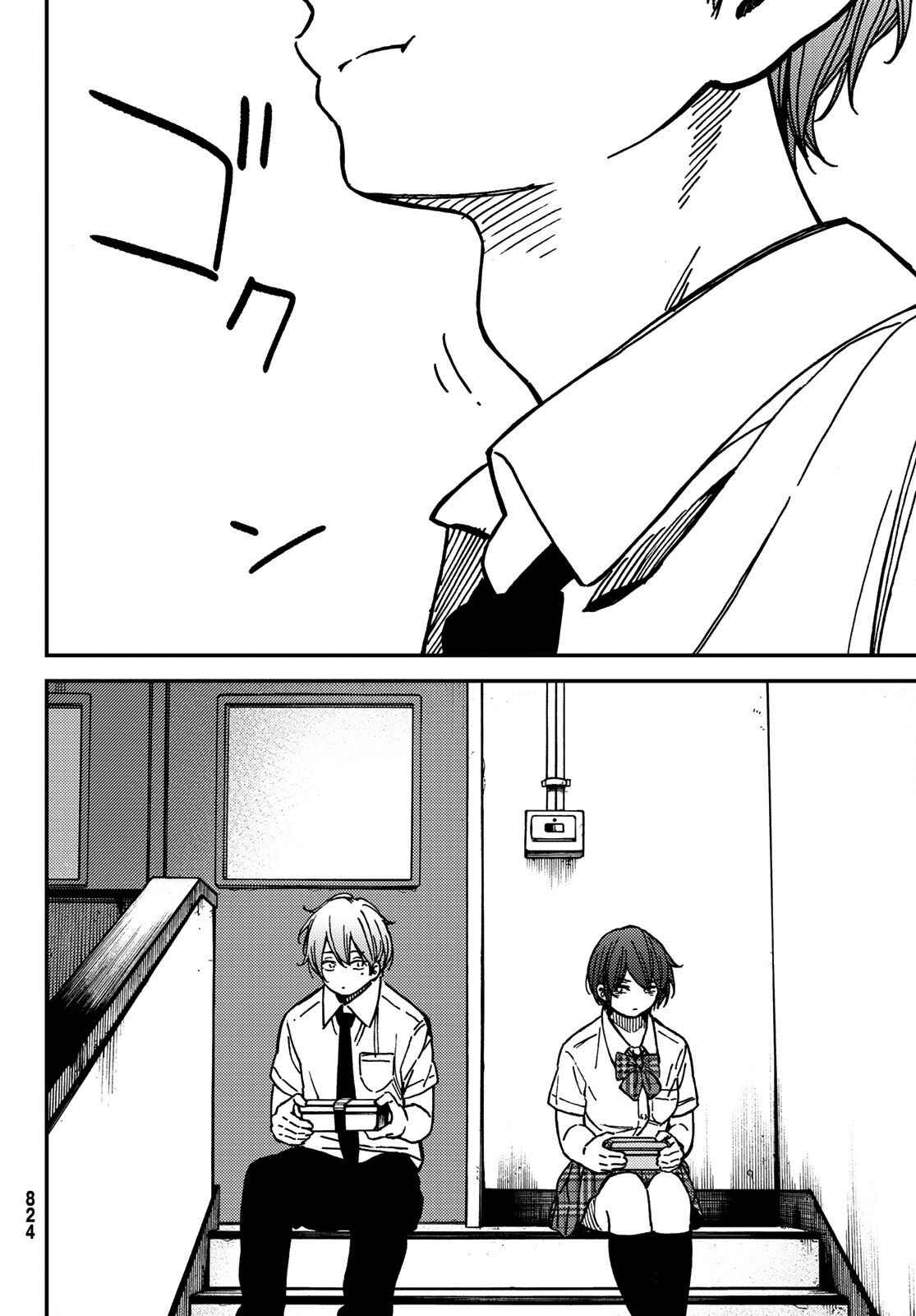 Page 4 Chapter 7 Jun and Kaoru