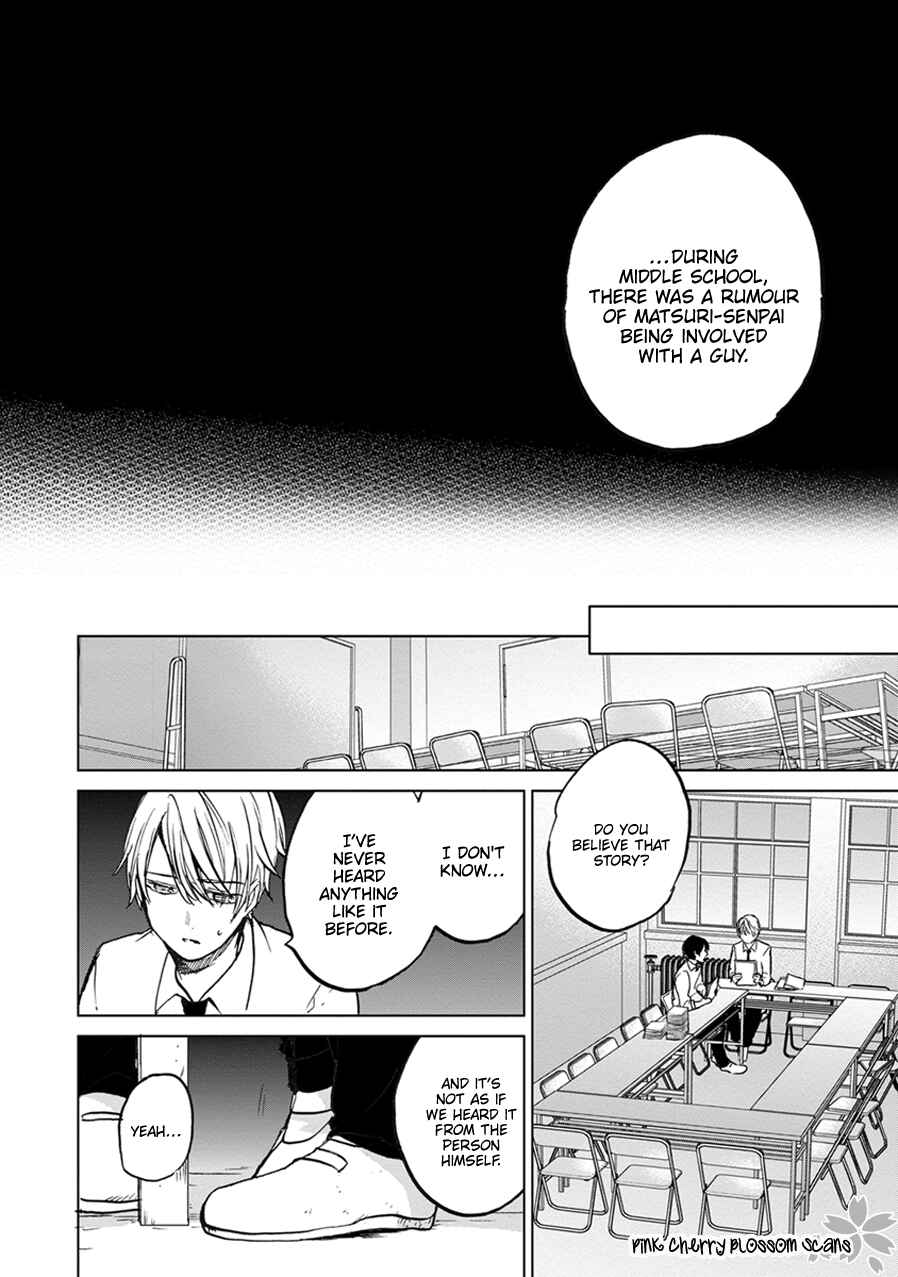 Page 13 Chapter 4 Soshite Mata Kiss wo Shite