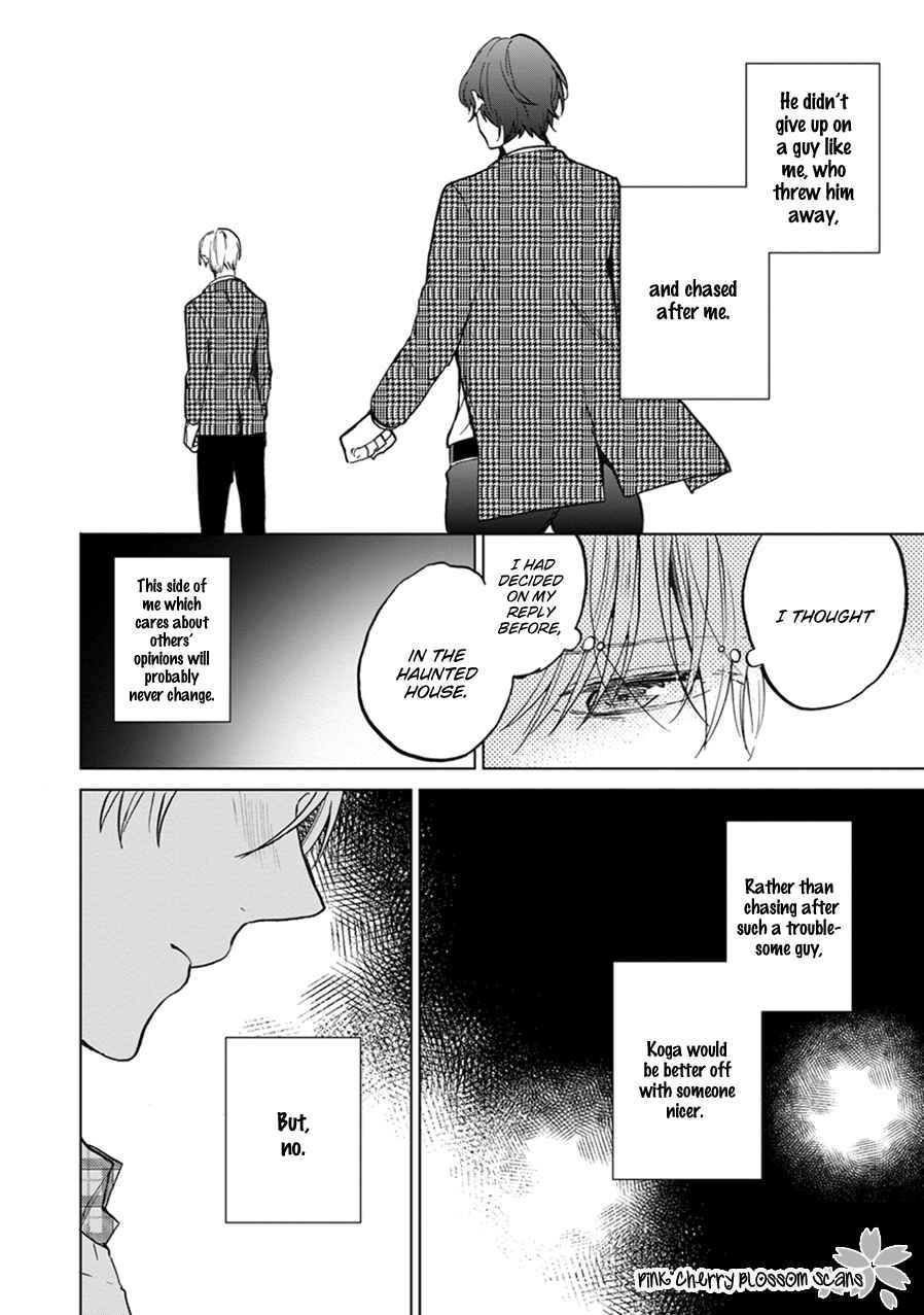 Page 7 Chapter 4 Soshite Mata Kiss wo Shite