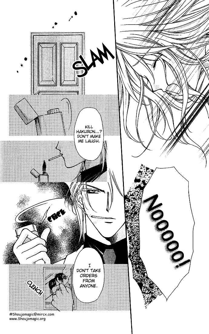 Page 13 Chapter 11 Despotic Lover