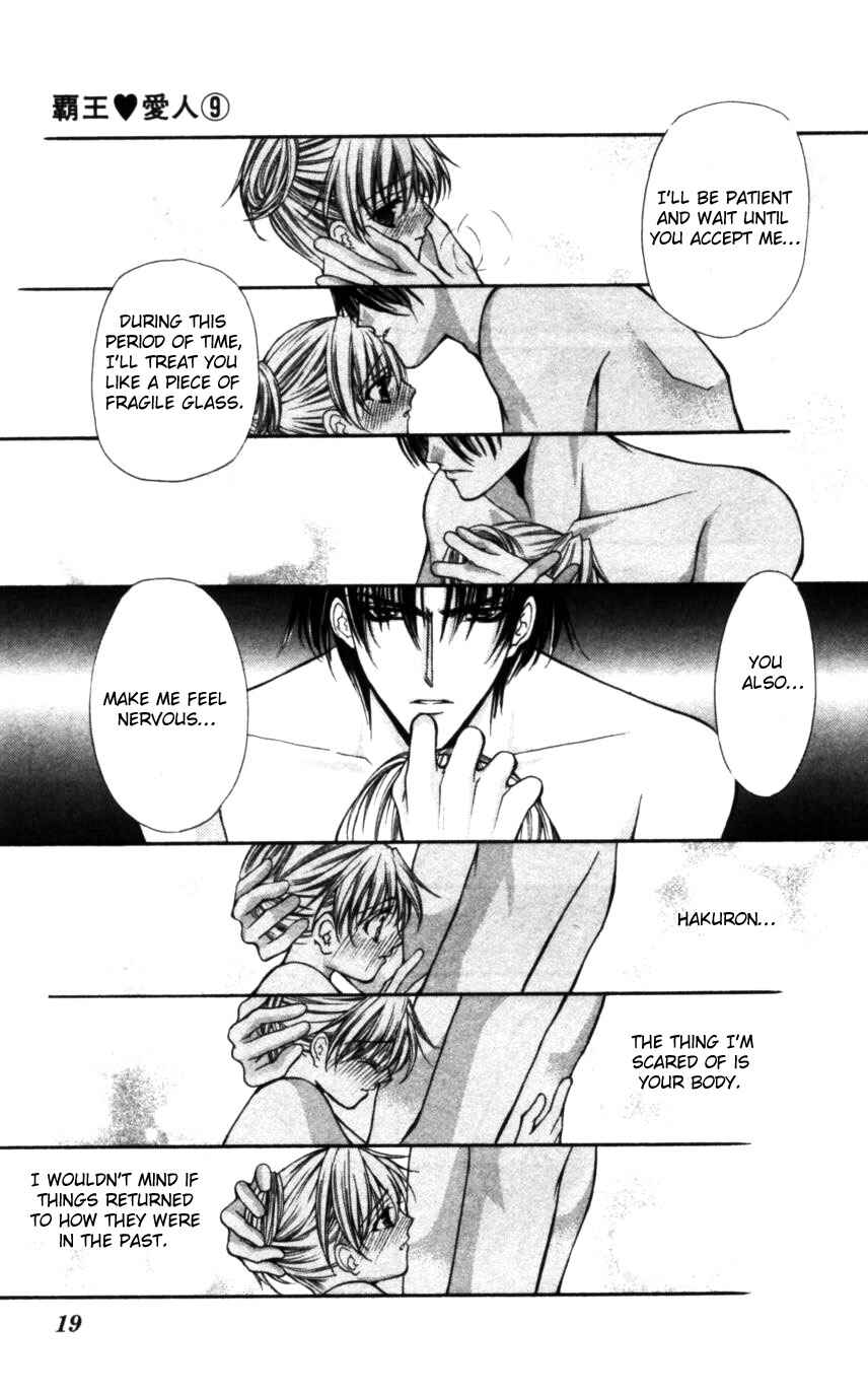 Page 17 Chapter 47 Despotic Lover