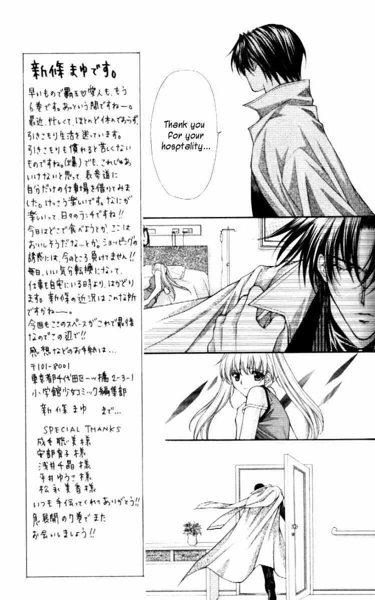 Page 16 Chapter 30 Despotic Lover