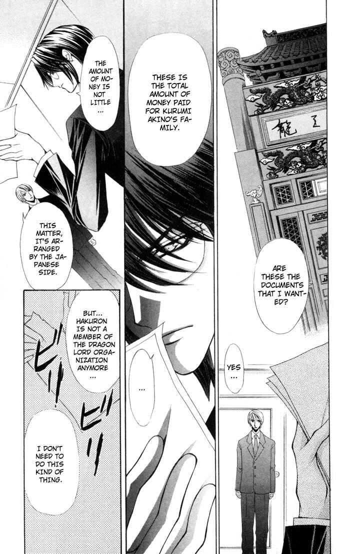 Page 14 Chapter 42 Despotic Lover