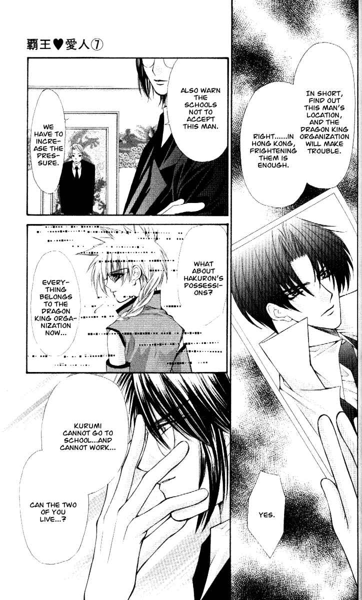 Page 13 Chapter 39 Despotic Lover