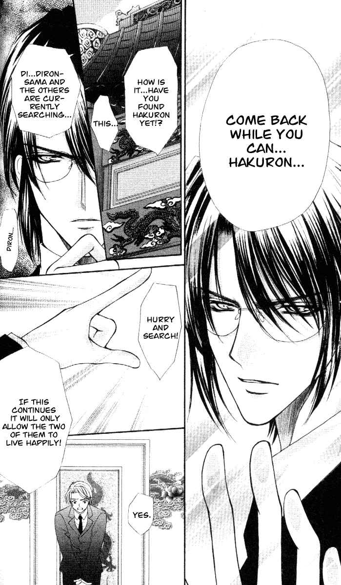 Page 14 Chapter 39 Despotic Lover
