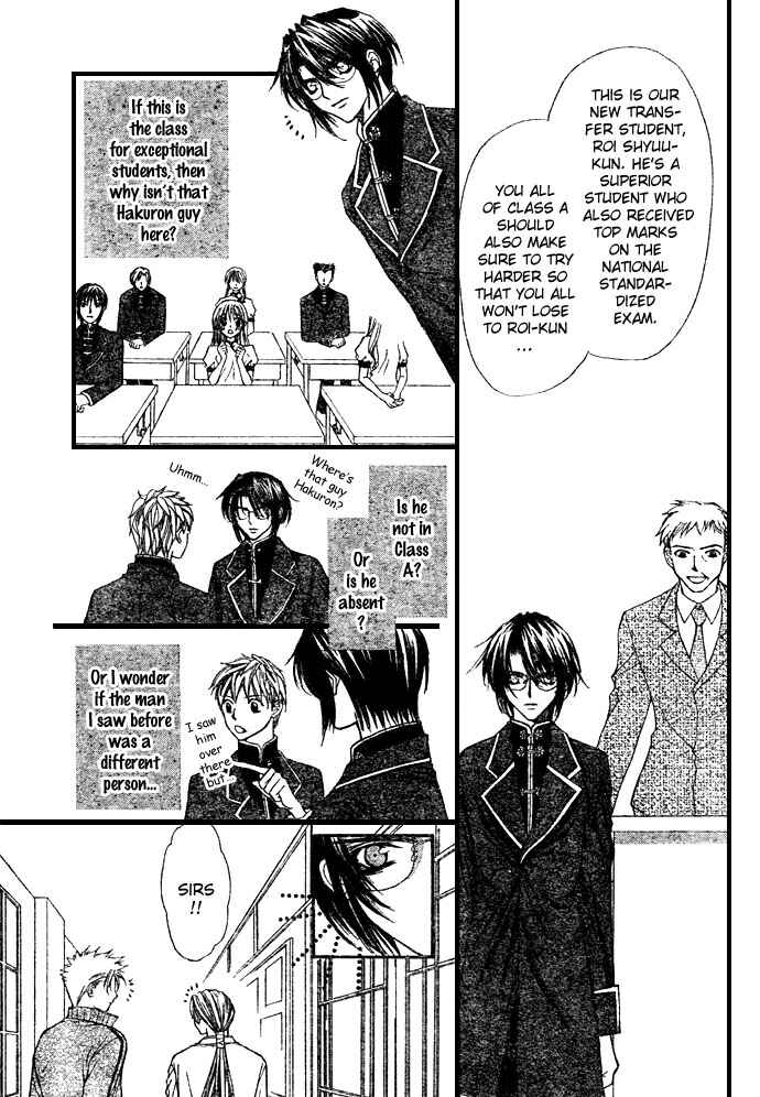 Page 11 Chapter 50.5 Despotic Lover