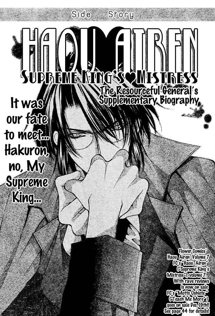 Page 3 Chapter 50.5 Despotic Lover