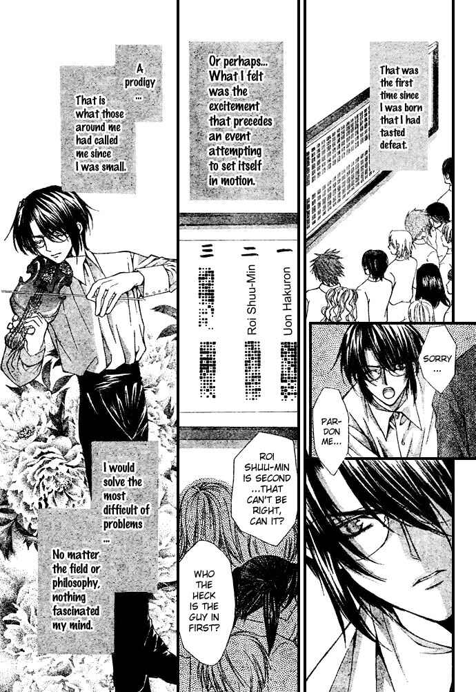 Page 5 Chapter 50.5 Despotic Lover