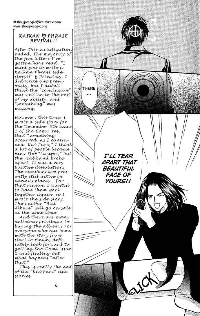 Page 14 Chapter 12 Despotic Lover