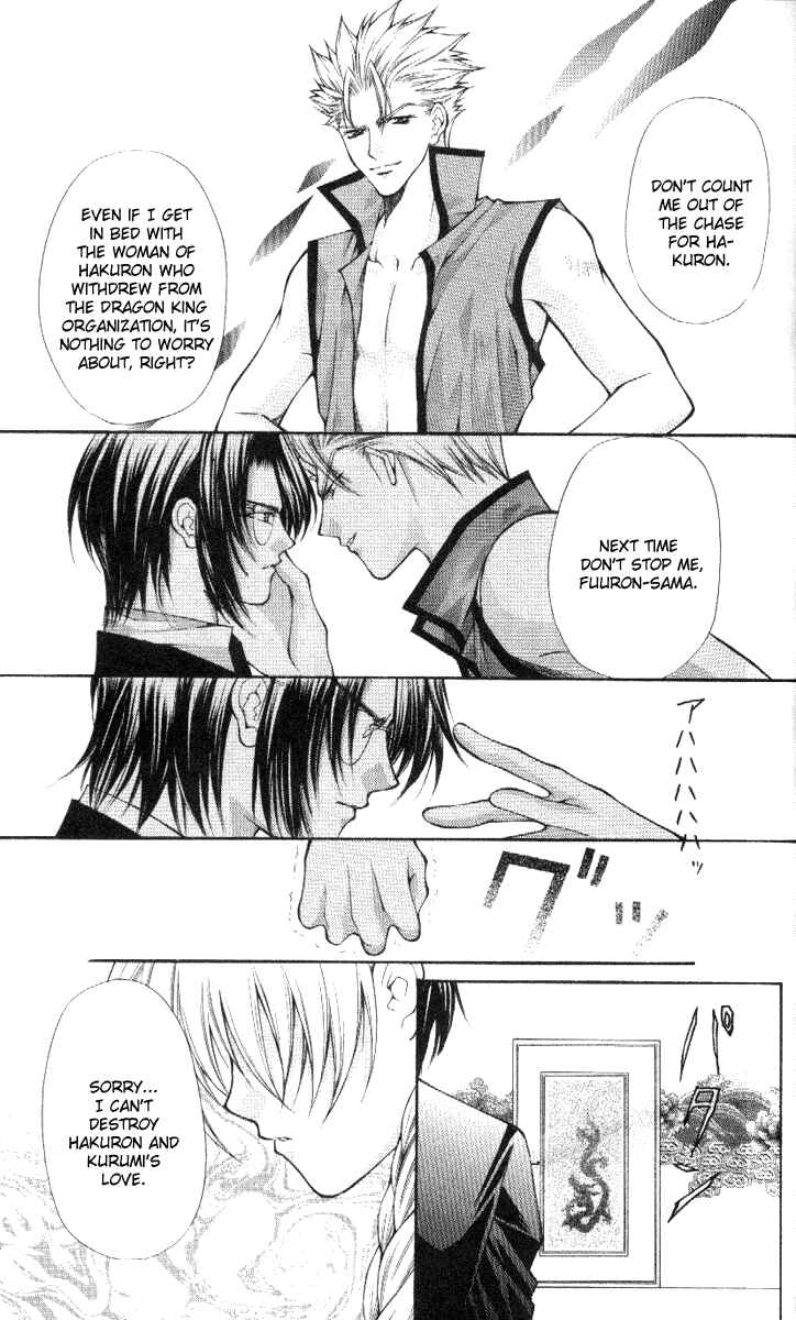Page 21 Chapter 38 Despotic Lover