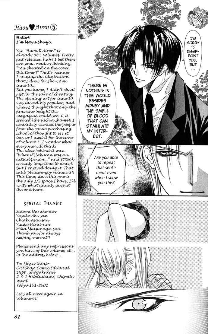 Page 16 Chapter 25 Despotic Lover