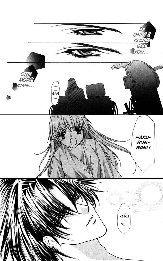 Page 15 Chapter 28 Despotic Lover