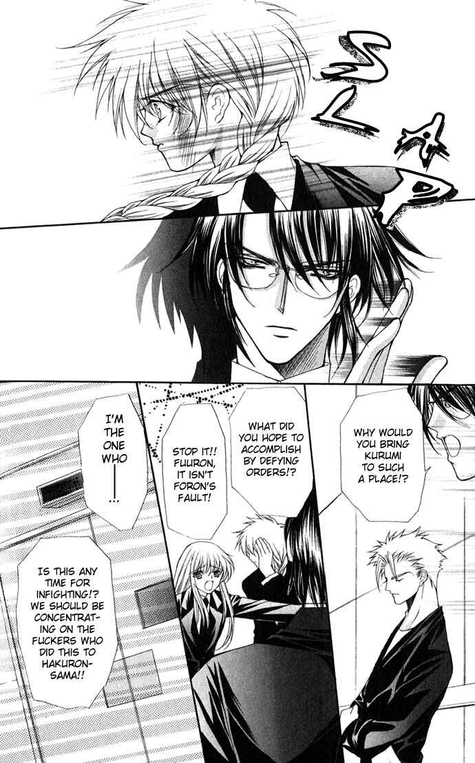 Page 7 Chapter 28 Despotic Lover