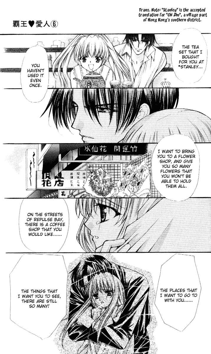 Page 24 Chapter 33 Despotic Lover