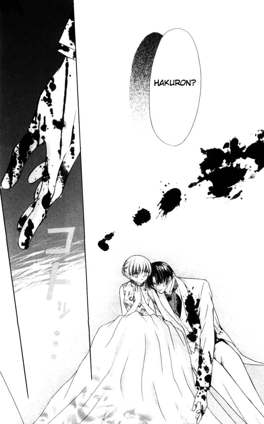 Page 23 Chapter 50 Despotic Lover