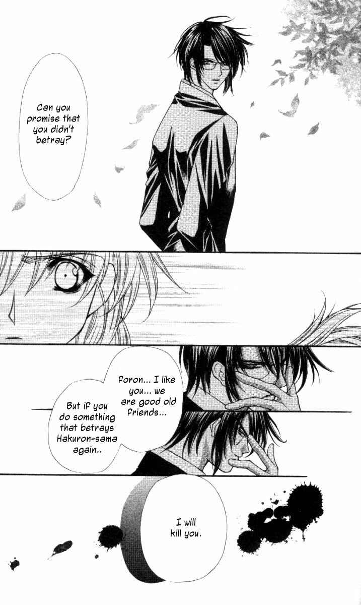 Page 13 Chapter 29 Despotic Lover