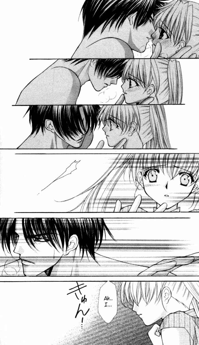 Page 24 Chapter 29 Despotic Lover