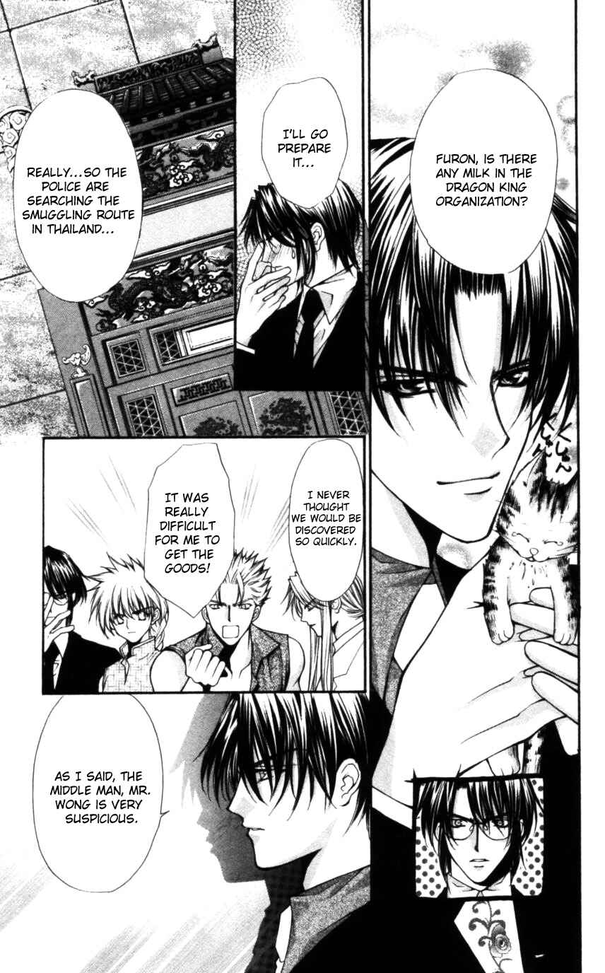 Page 13 Chapter 48 Despotic Lover