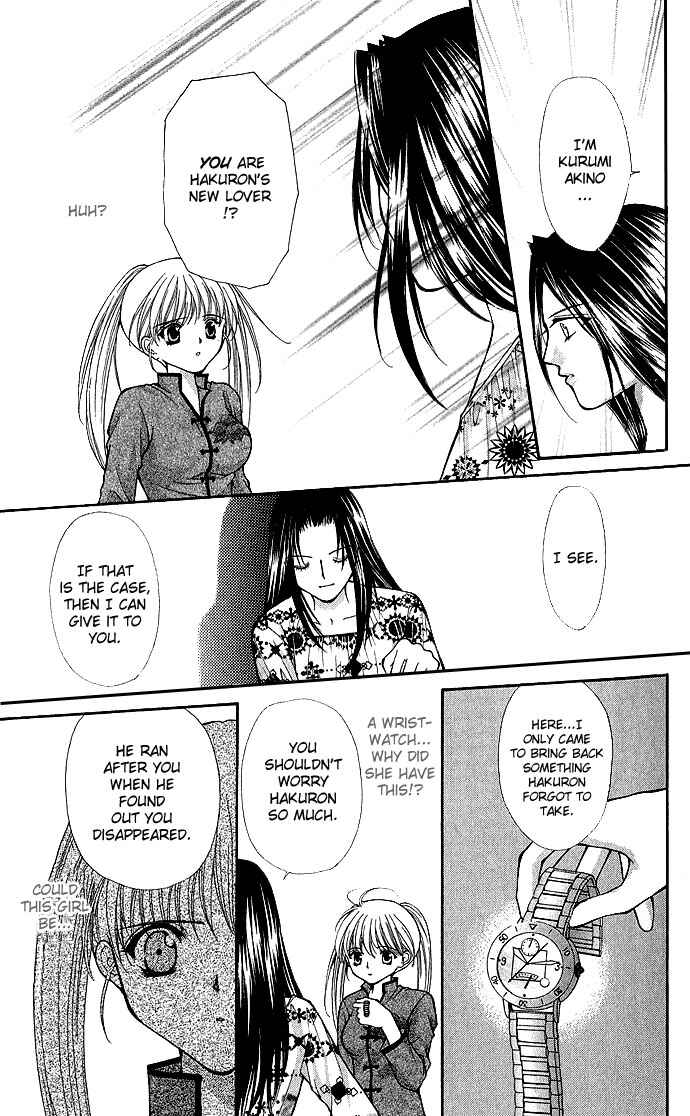 Page 15 Chapter 8 Despotic Lover