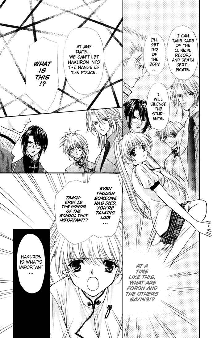Page 14 Chapter 17 Despotic Lover