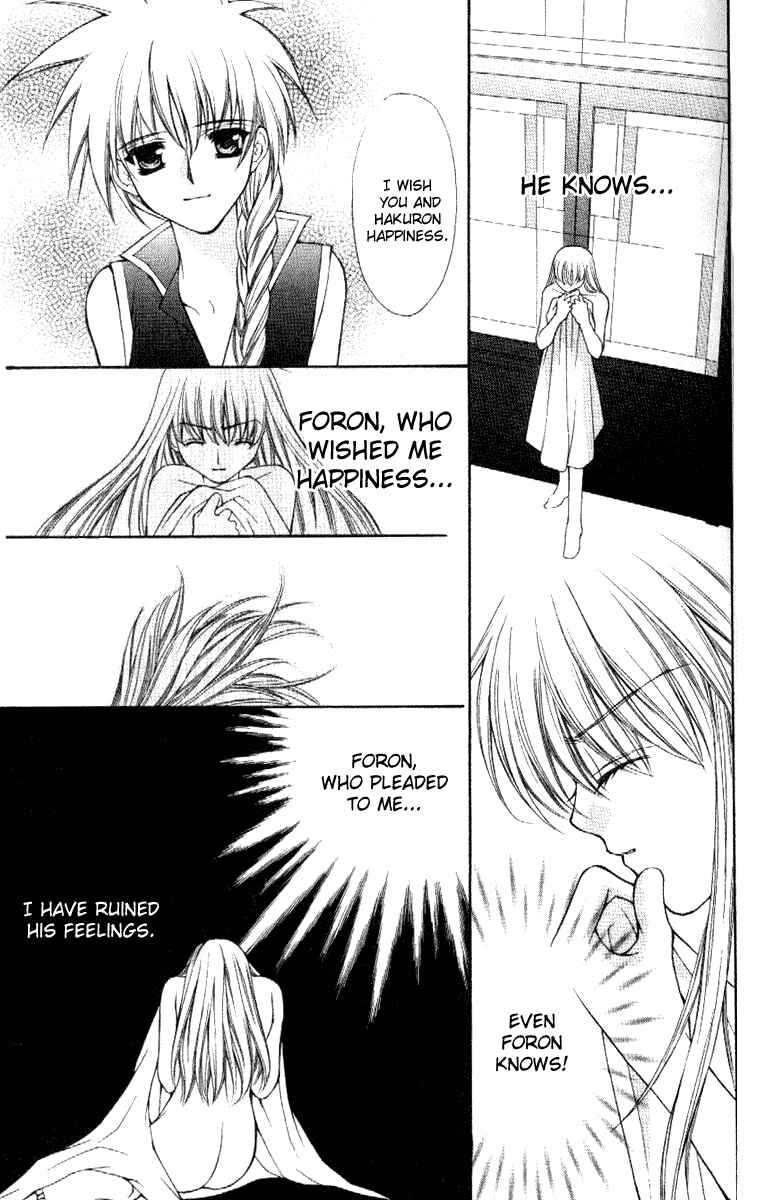 Page 13 Chapter 35 Despotic Lover