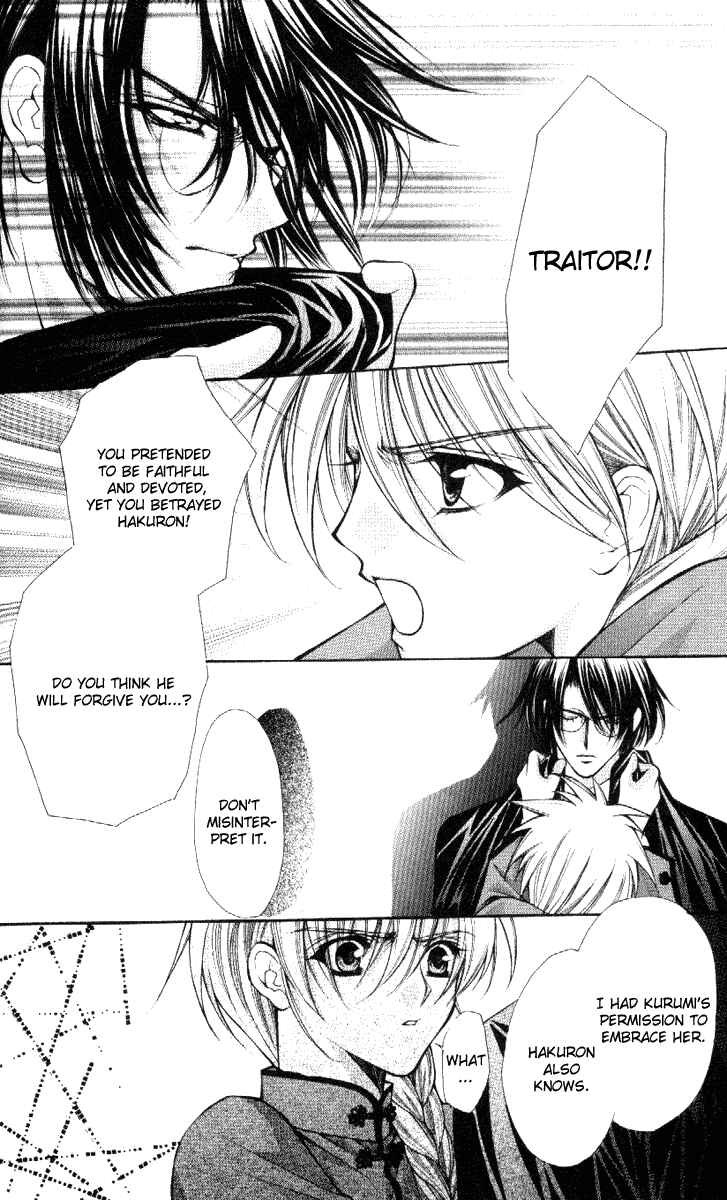 Page 14 Chapter 35 Despotic Lover