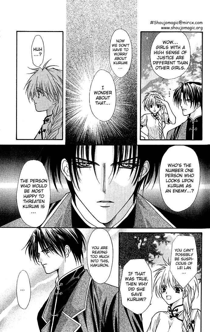 Page 14 Chapter 14 Despotic Lover