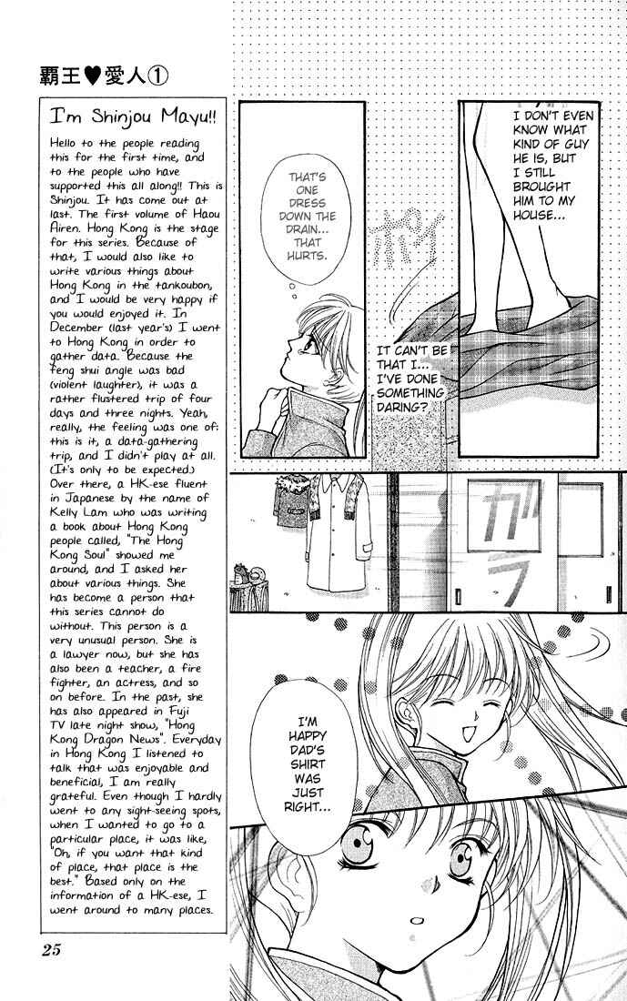 Page 22 Chapter 1 Despotic Lover