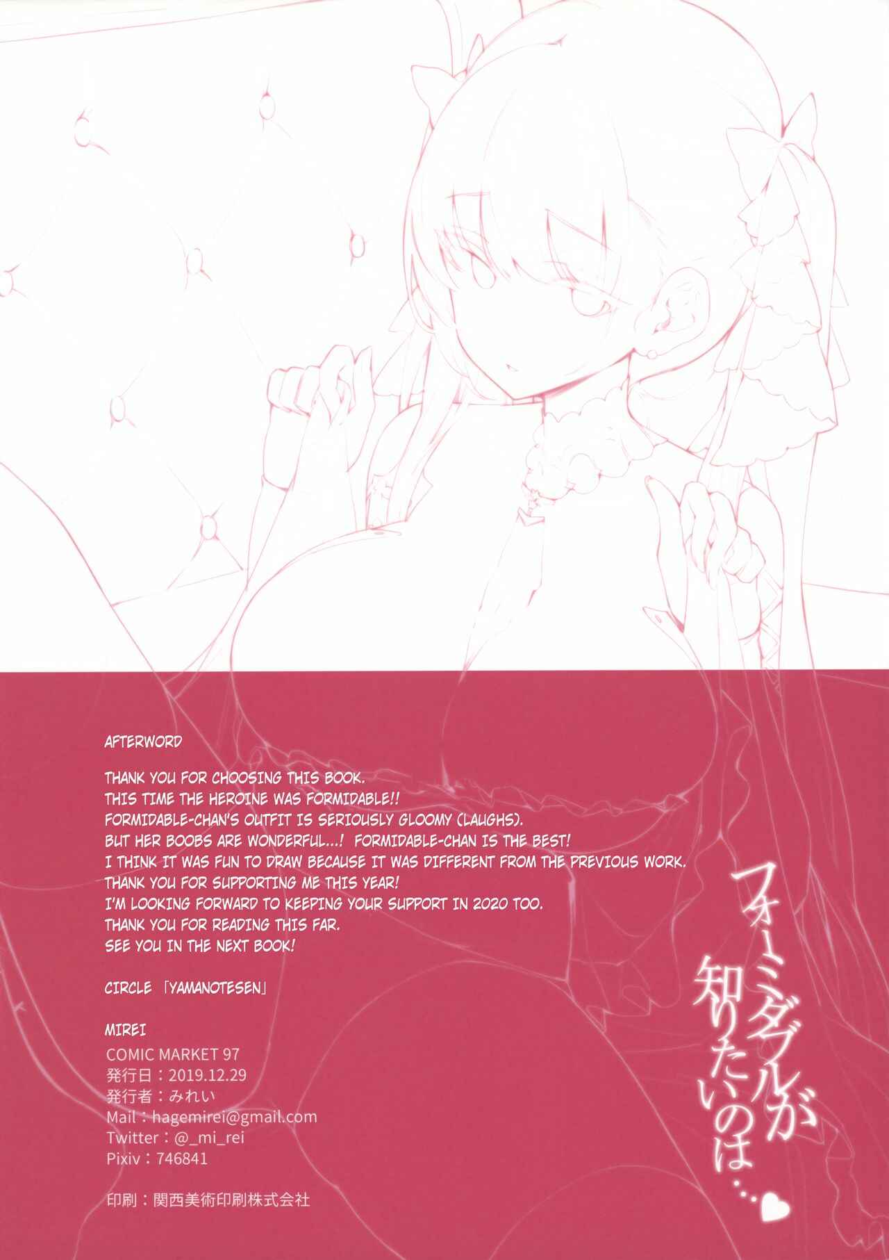 Page 17 Chapter Unknown_0f44 Azur Lane - Formidable Wants to Know... (Doujinshi)