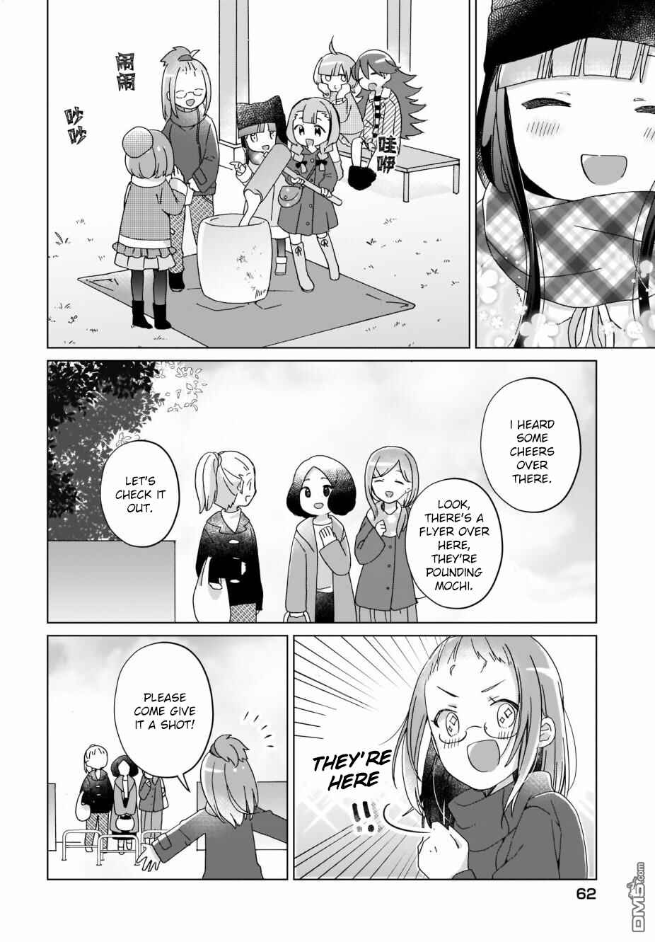 Page 10 Chapter 11 The Isekai Life of Former Demon King Ran-chan
