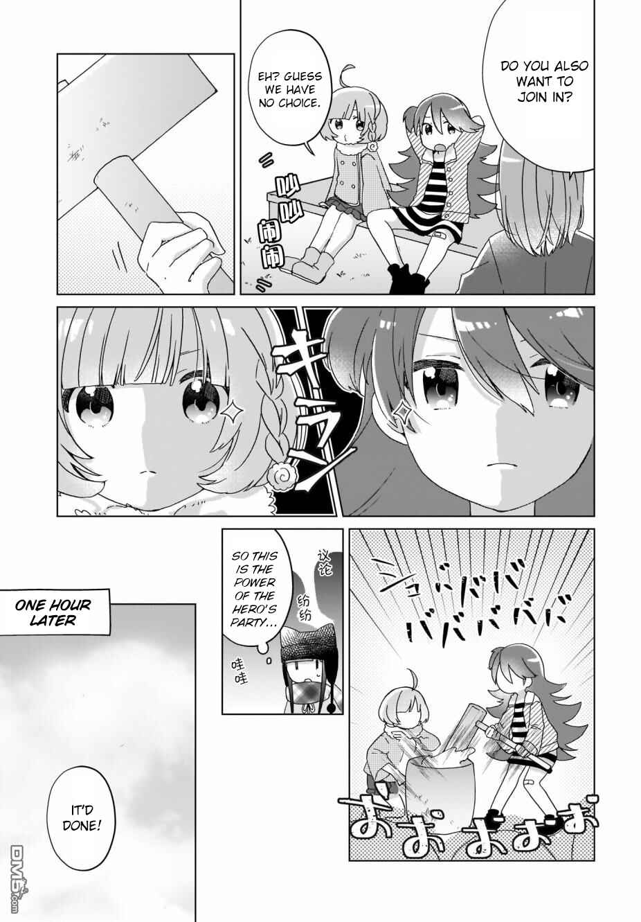 Page 11 Chapter 11 The Isekai Life of Former Demon King Ran-chan