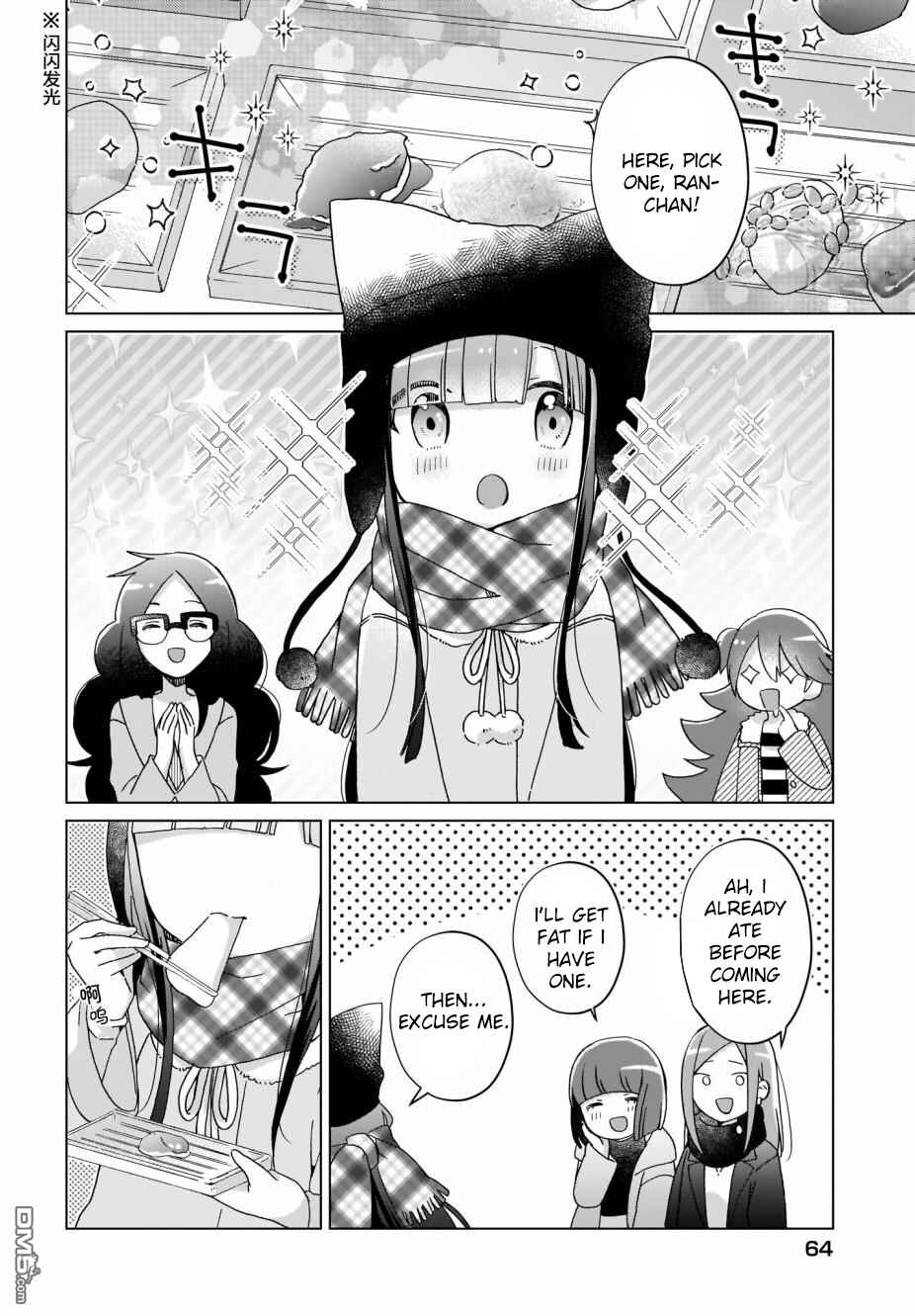 Page 12 Chapter 11 The Isekai Life of Former Demon King Ran-chan