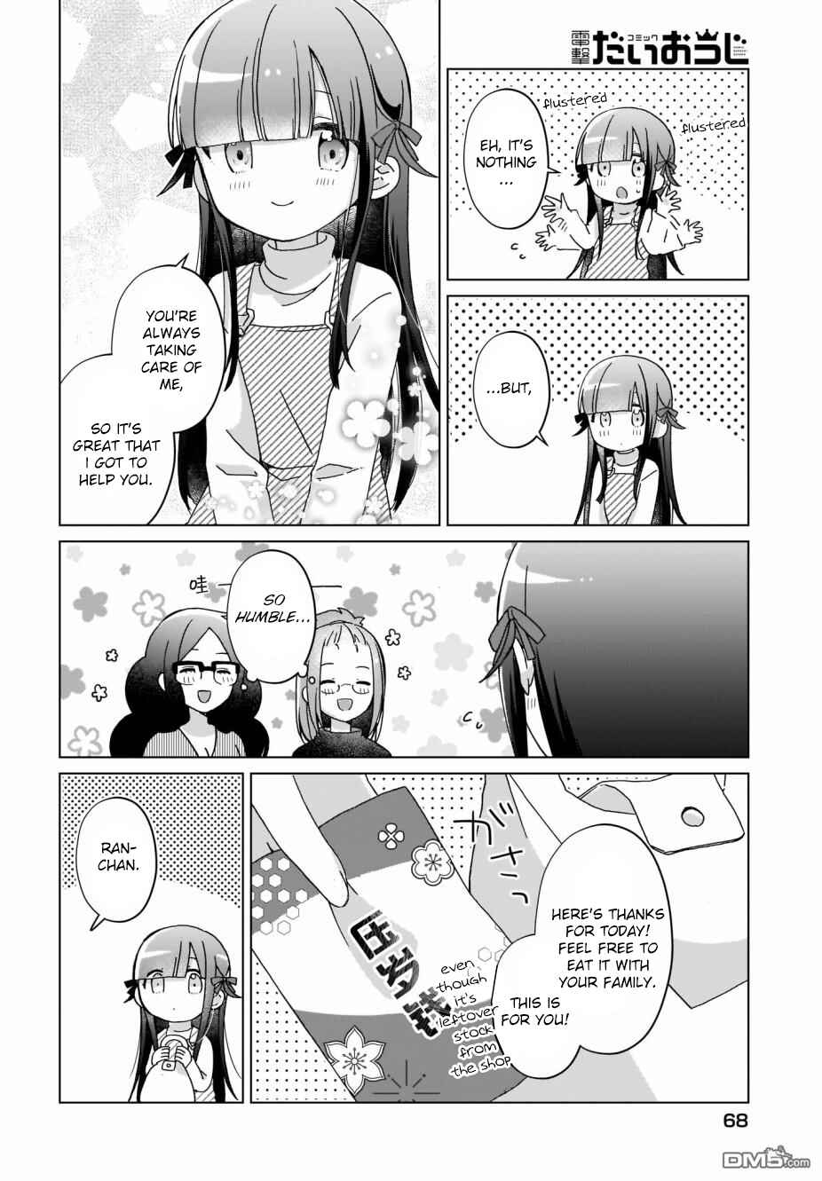 Page 16 Chapter 11 The Isekai Life of Former Demon King Ran-chan