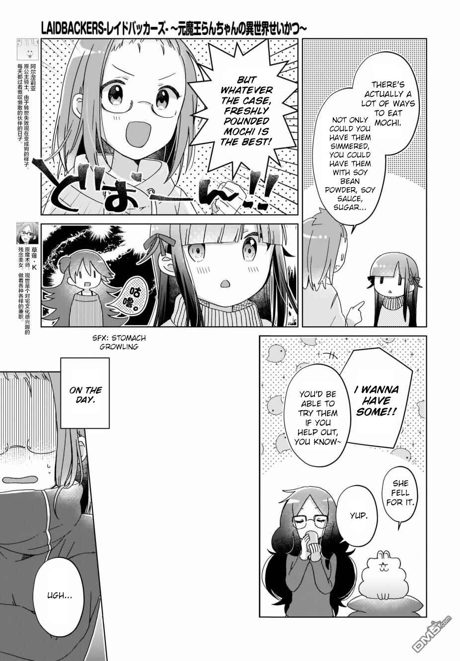 Page 3 Chapter 11 The Isekai Life of Former Demon King Ran-chan