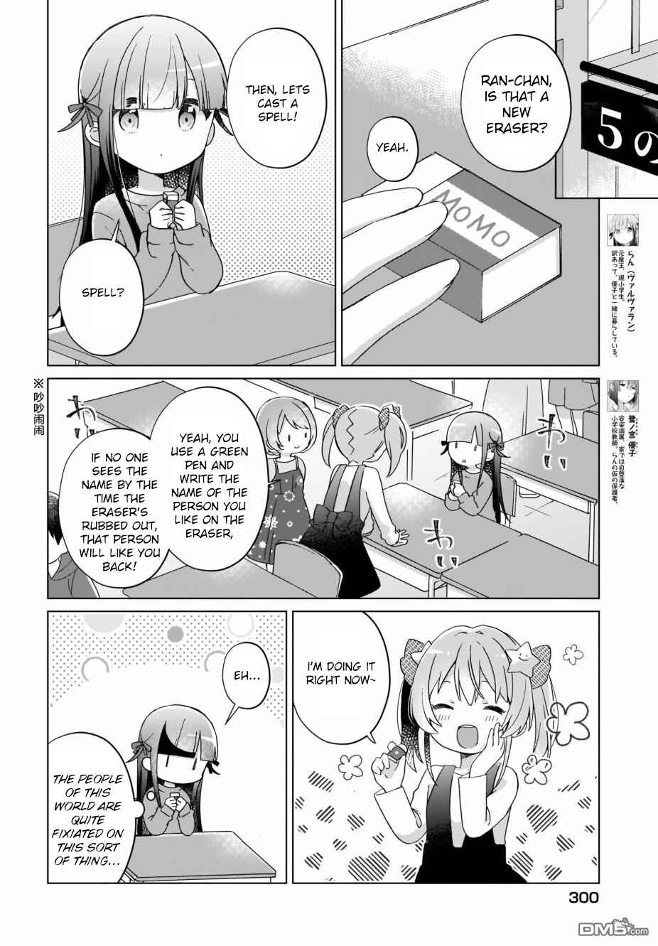 Page 1 Chapter 12 The Isekai Life of Former Demon King Ran-chan