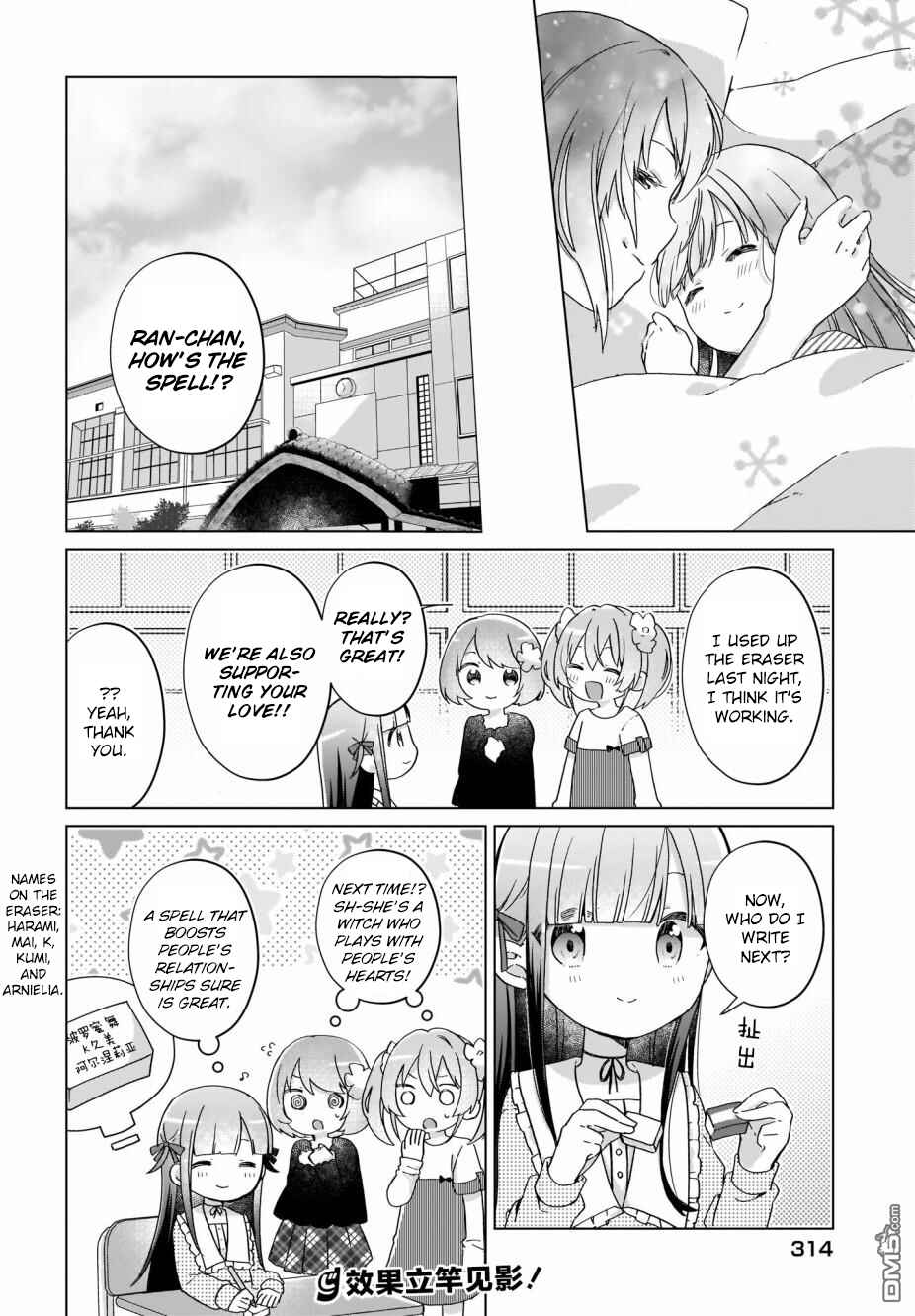 Page 15 Chapter 12 The Isekai Life of Former Demon King Ran-chan