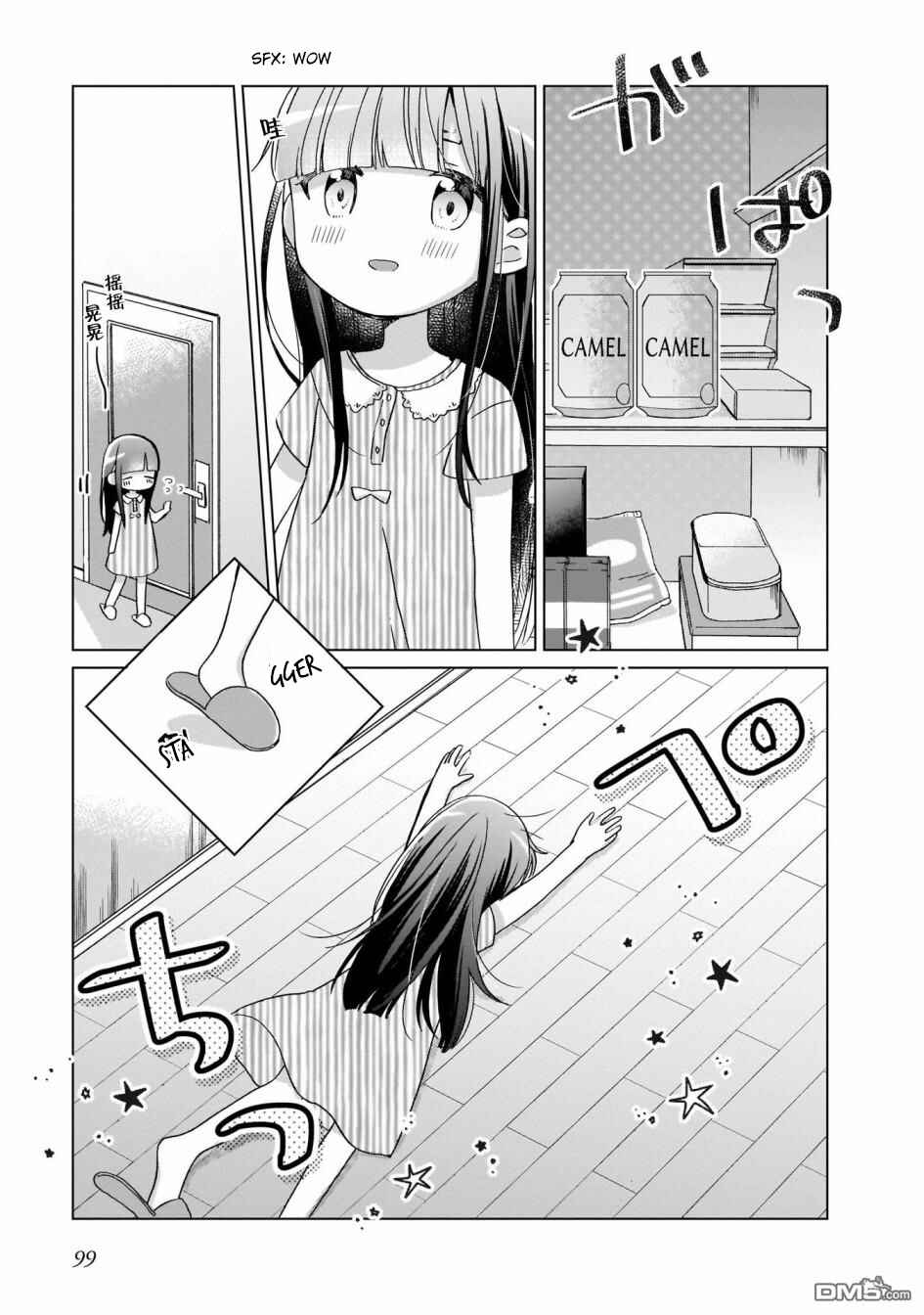 Page 9 Chapter 6 The Isekai Life of Former Demon King Ran-chan