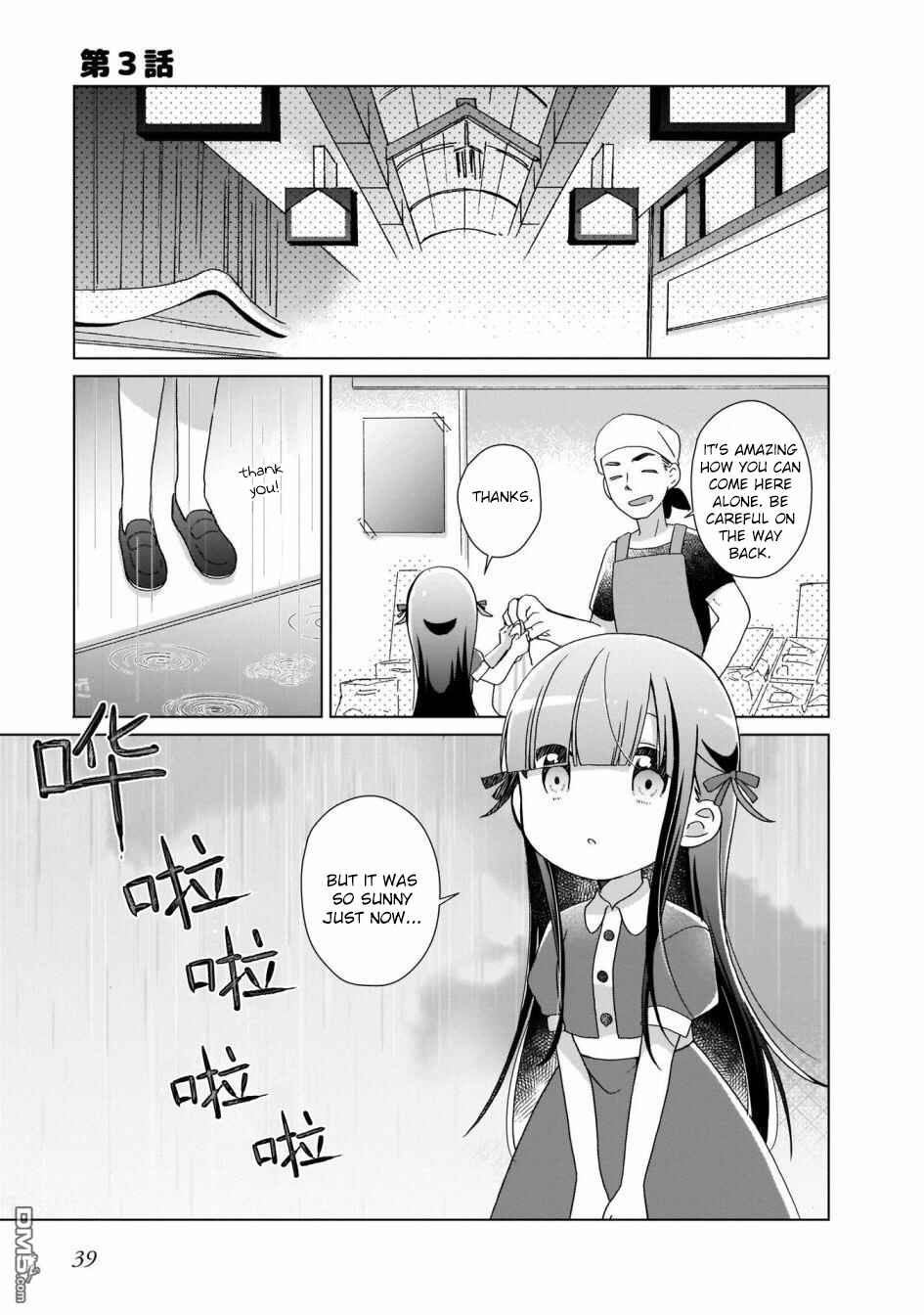Page 1 Chapter 3 The Isekai Life of Former Demon King Ran-chan