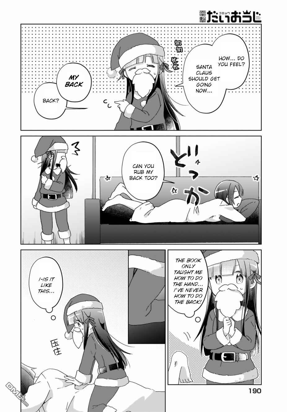 Page 15 Chapter 10 The Isekai Life of Former Demon King Ran-chan
