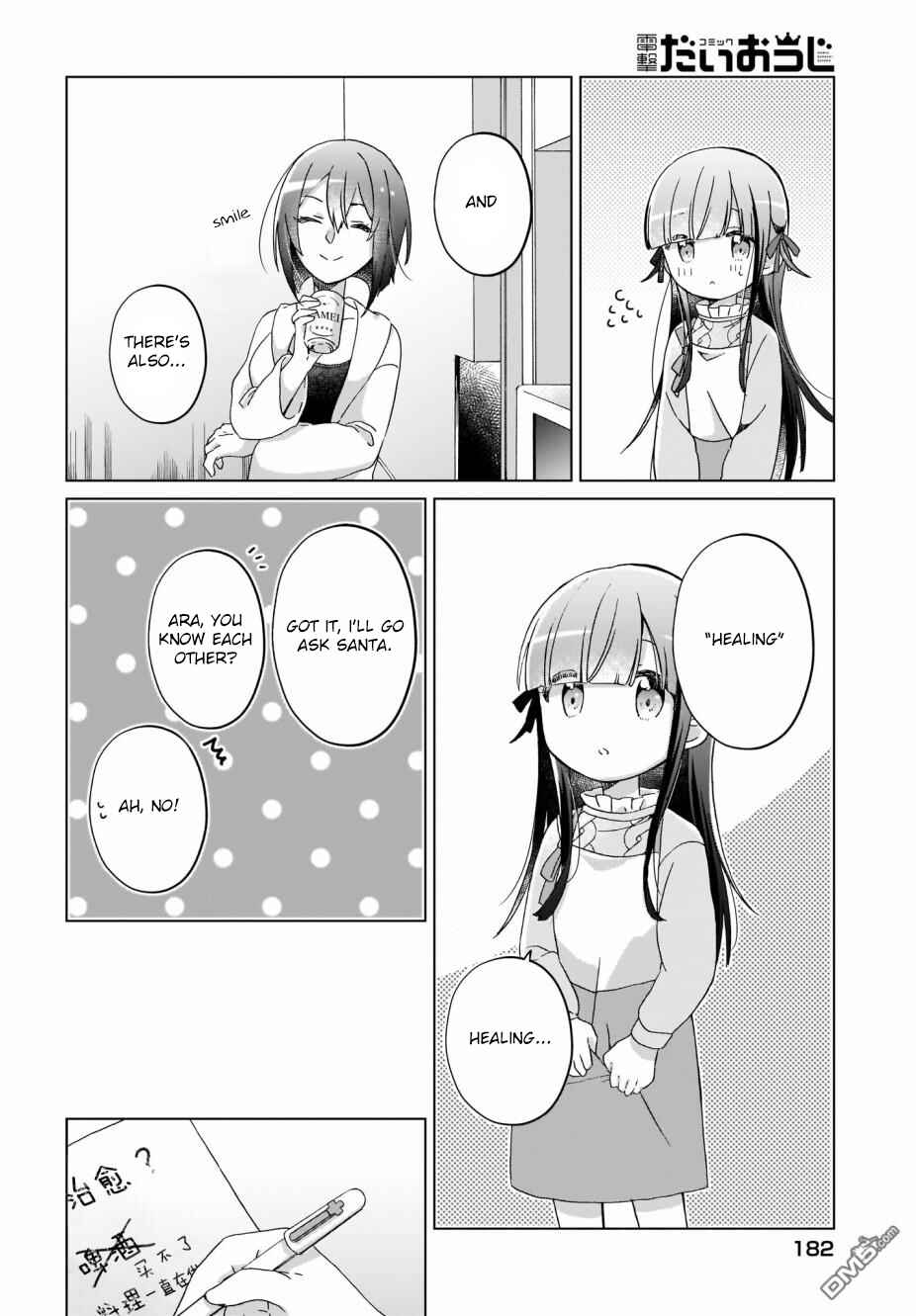 Page 7 Chapter 10 The Isekai Life of Former Demon King Ran-chan