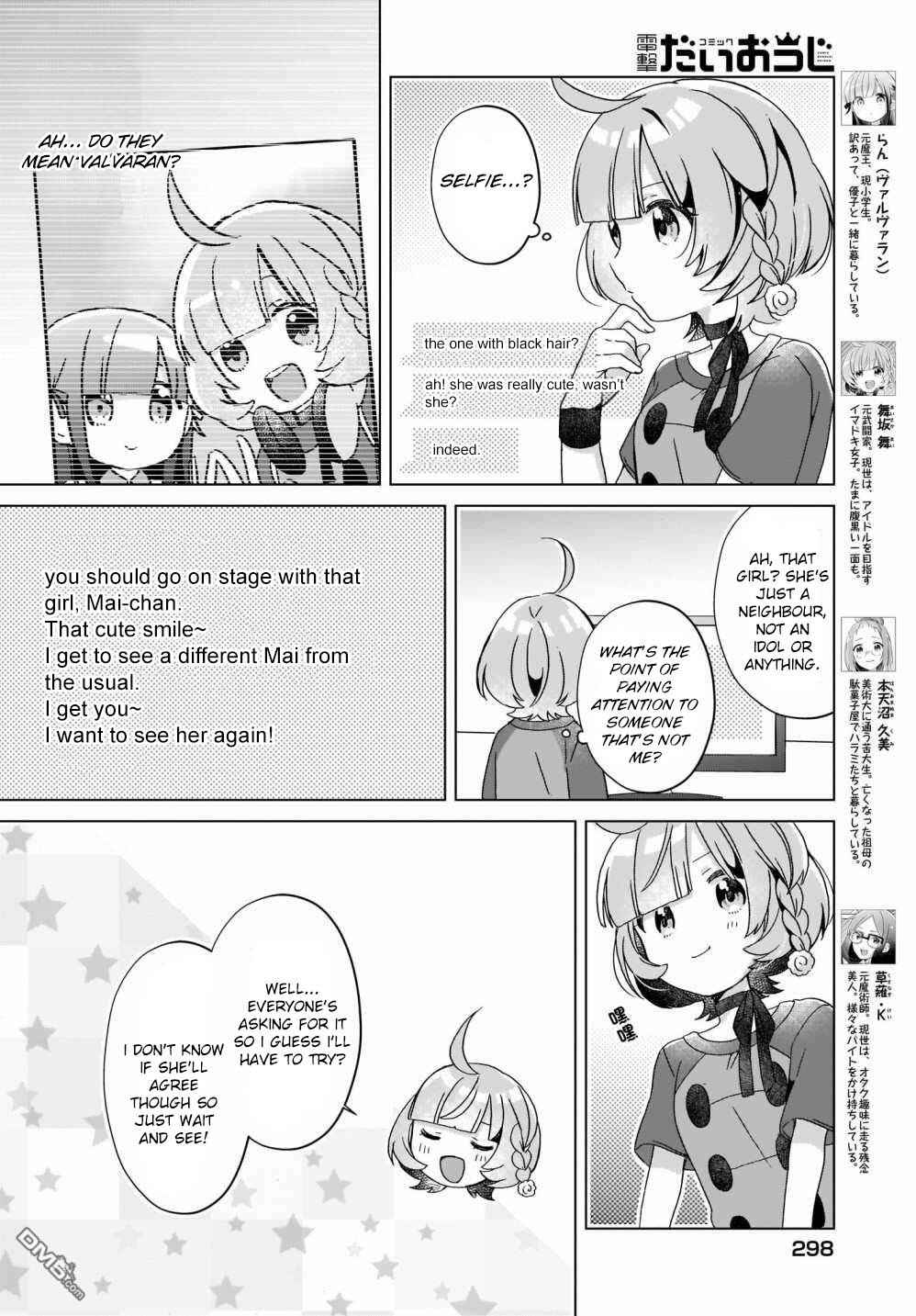 Page 2 Chapter 16 The Isekai Life of Former Demon King Ran-chan